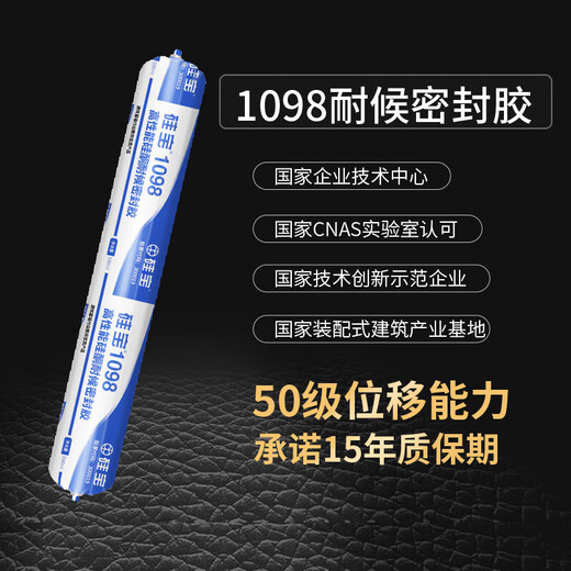 Siliconbao 1098 muro cortina pegamento resistente a la intemperie sellador de silicona neutra muro cortina solar pegamento de vidrio impermeable desplazamiento de 50 niveles 1098 gris 590 ml con boquilla de pegamento