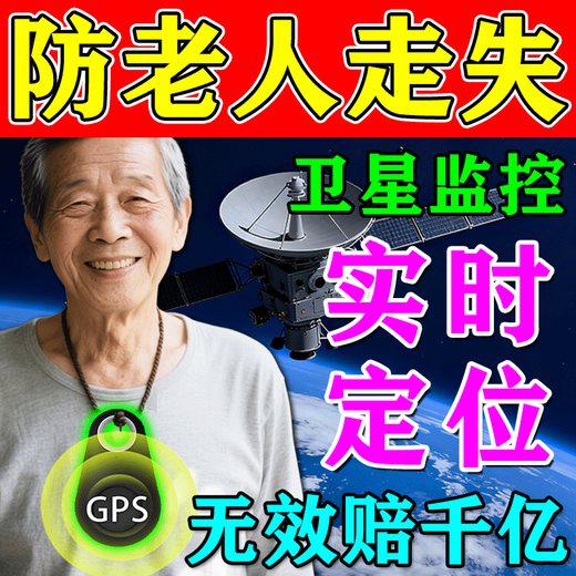 Anti-lost positioning artifact for the elderly, Alzheimer's disease and children's anti-lost special 2025 black technology Beidou GPS positioning 1 locator