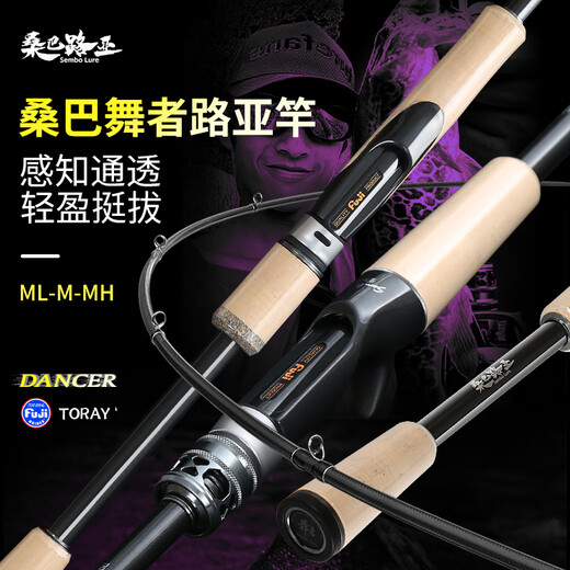 桑巴路亚桑巴舞者路亚竿虫杆范用直枪柄裸杆超轻全富士sic导环鳜鲈鱼专用 2.07m C692-MH枪柄