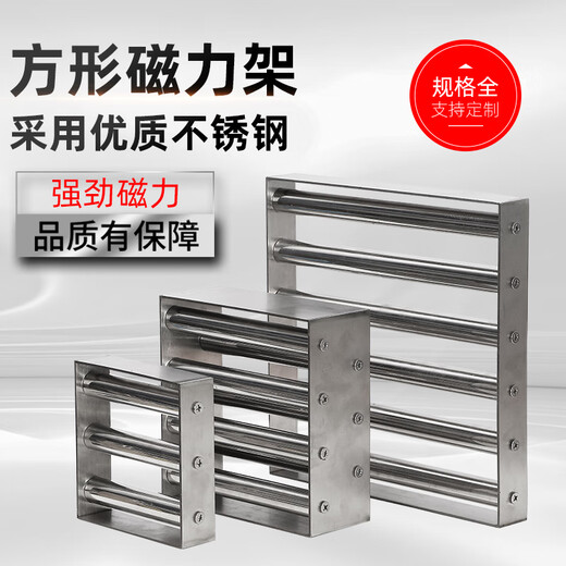 Square magnetic frame strong magnetic injection molding machine iron remover dryer super strong magnet iron absorbing stone mouth strong magnetic customization 12000 Gauss single layer 600*600mm