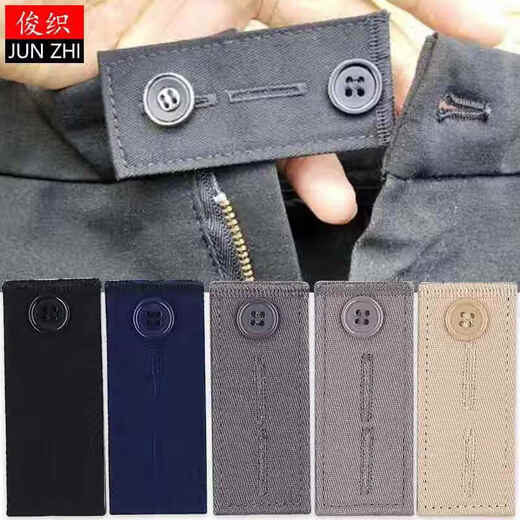 Antime suit pants waist size change artifact waist expansion button adjustment extension button trousers that are too small, change to a larger waist size, black