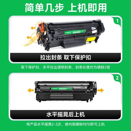 
Applicable to HP m1005 toner cartridge hp1020 ink cartridge 2a 1020plus laser printer all-in-one 1010 laserjet m1005mfp 1018 q2612a m1319f
