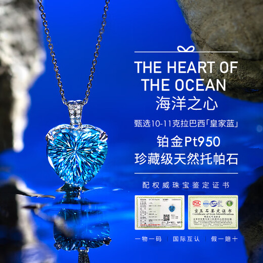 Ji Shizhe PT950 Heart of the Ocean Platinum Necklace for Women Platinum Diamond Pendant Chinese Valentine's Day Birthday Gift for Girlfriend pt950 Platinum Necklace/Topaz/8 Real Diamonds