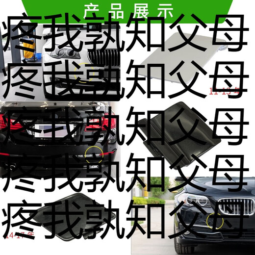 Yusenyi is suitable for BMW 5 Series front and rear trailer covers 520528530Li bumper rescue tow truck towing hook hole cover 1113 model rear trailer cover black