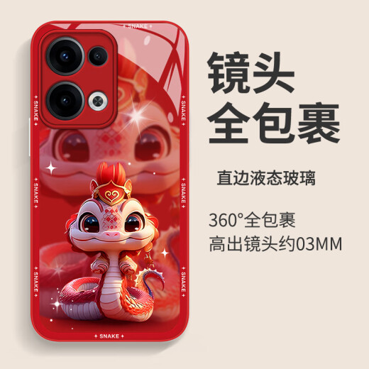 品托 适用opporeno13手机壳reno13pro新年款液态玻璃保护套reno12蛇年全包镜头防摔轻薄创意卡通高级感 Reno12Pro【中国红-皇冠蛇宝C687】+膜 液态玻璃壳