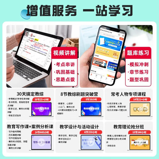 山香教育新版2025年全国教师招聘考试教材客观题3600题教育理论基础主观题680道历年真题汇编中学小学招教编制用书教师考试专项突破2024 【全国通用】简答题必背800道