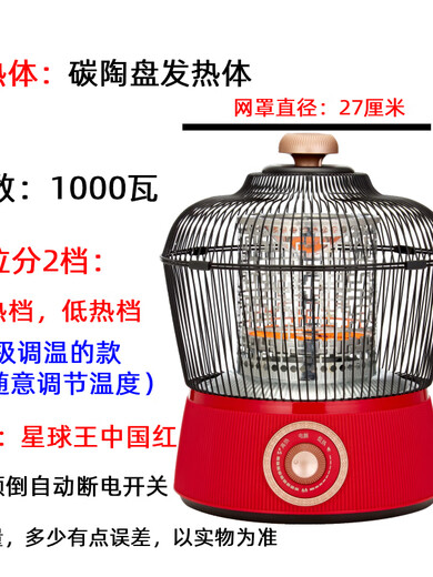 Xiaobawang birdcage heater household energy-saving electric fan small fire heater small solar heater fast heating electric heater horse lantern Chinese red carbon ceramic plate 1000 watts