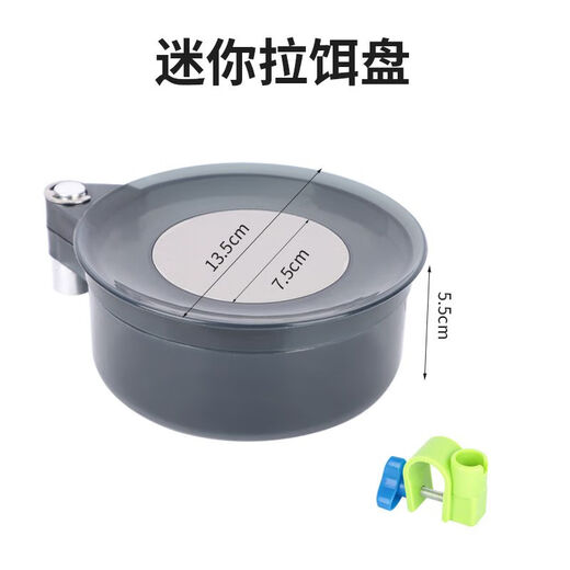 Baichao pull bait tray fully magnetic universal three-in-one bracket fishing box fishing chair bait bait loose cannon basin bait box fishing gear transparent gray small size - fully magnetic two layers (bait pull tray) 14cm