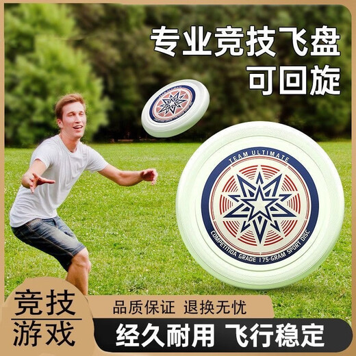 Yujing Frisbee 175g Sports Outdoor Extreme Fitness Frisbee Adult Competition Level Special Frisbee Youth Frisbee 175G Competitive Frisbee Starry Sky Blue Selected Experts' Opinion Completely Negative
