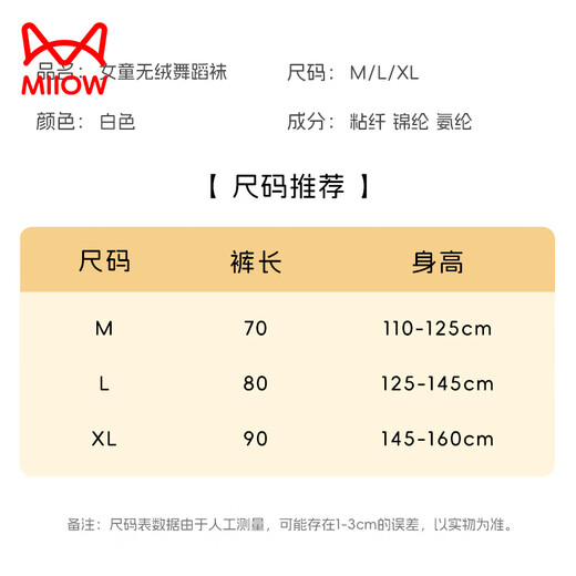 Catman children's socks for girls spring and summer, non-slip + not easy to snag, dance socks for baby girls, pure white pantyhose bottoming socks