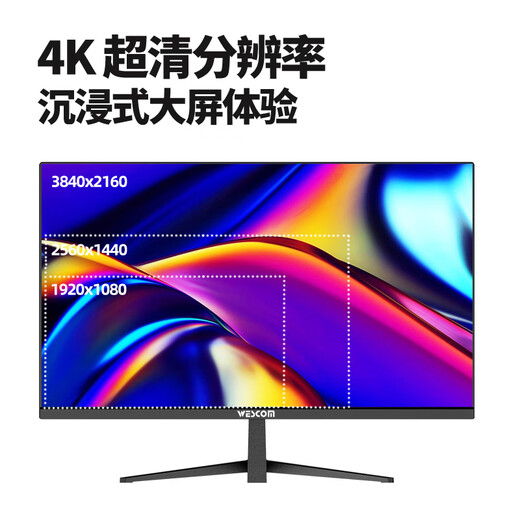 WESCOM31.5英寸4k超高清大屏幕 广视角微边框 商用办公设计监控壁挂台式电脑显示器 C32VU