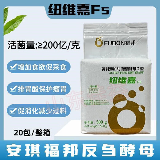 Fubang Angel Ruminant Saccharomyces cerevisiae feed additive, special yeast rumen treasure for cattle and sheep, Newegat F5 500g/bag/Angel Bacillus subtilis