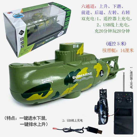 Mini wireless remote control submarine waterproof simulation speedboat submarine model rechargeable water toy children's gift nuclear submarine - green - 27mhz standard charging + remote control battery + tools
