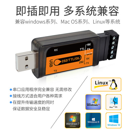 USB转485RS232TTL串口工业级隔离接器通讯雷击多双向换 S615(USB转485)隔离款