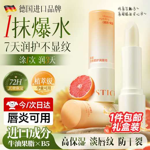 Manti Vaseline lip balm for women 3.5g, moisturizing and moisturizing lips, repairing cheilitis, preventing dryness, removing dead skin and lightening lip lines