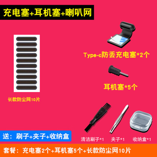 Ye Yu is suitable for typec mobile phone charging port dustproof plug, anti-lost plug, speaker dustproof net, earphone plug, Android round head, Type-c anti-lost style, black short style - dustproof net 2