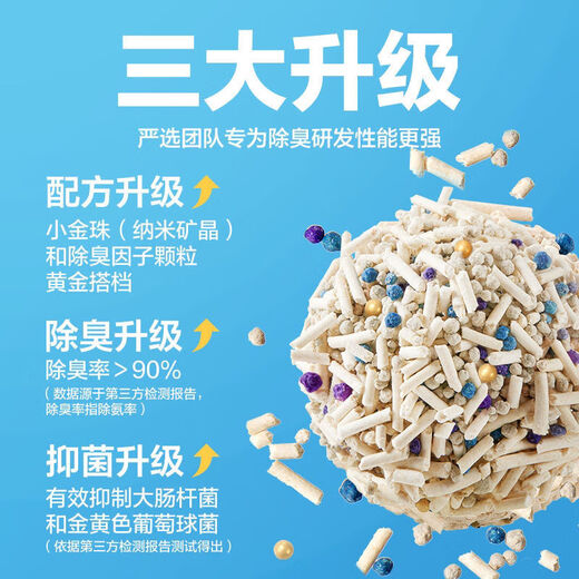 NetEase's carefully selected cat litter 3.0 upgraded four-in-one dust-free high-efficiency clumping mixed cat litter can be refilled for toilet swelling, energy-saving mineral sand 4.6kgx8 bags