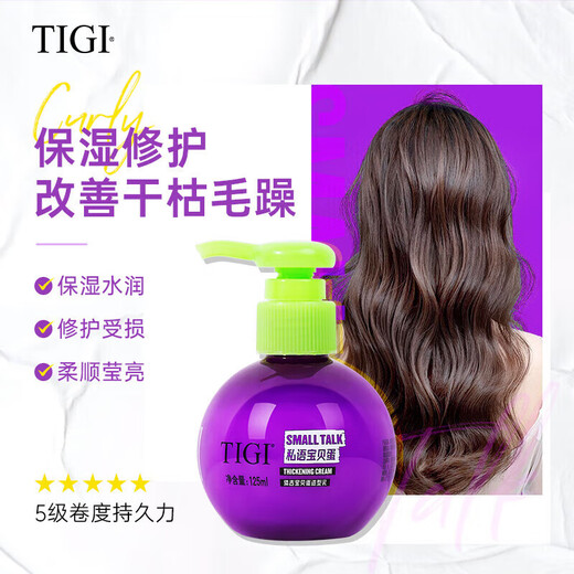 TIGI egg elastin anti-frizz fluffy moisturizing curls no-wash styling curl care after perm elastin 125ML