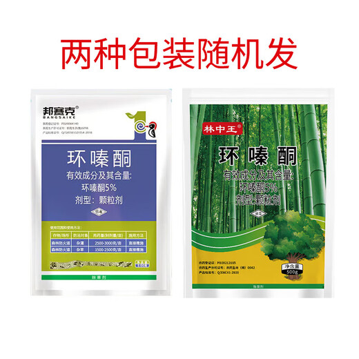 Linzhongwang 5% cyclozinone herbicide removes large shrub root rot agent, dead root agent, miscellaneous irrigation medicine, large pesticide pesticide copper cyclozinone