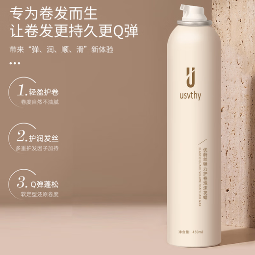 Hanse (Hanse) USVTHY FUMA FRANCÉS PERM Natural Fluffy Shaping HimedTizing Bubble Mousse Mense y mujeres Cabello de cabello 3 botellas [450 ml/botella]