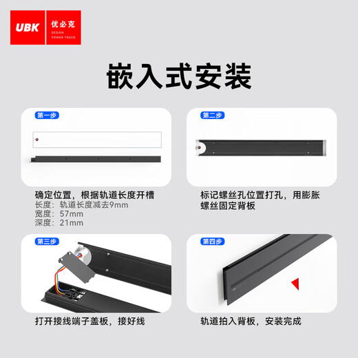 优必克轨道插座mini Pro黑色安全门款嵌入厨房滑轨插座750mm+4粒适配器