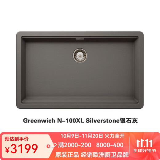 SCHOCK German Shuoke kitchen large single sink sink Greenwich N-100XL third generation granite sink Silverstone silver lime