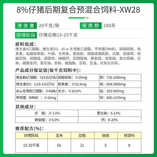 OIMG New Hope Liuhe Feed Premix Concentrated Pig Feed Suckling Pig Piglet Special Fattening and Nursery Pig Feed 40% Suckling Pig CW140 20kg