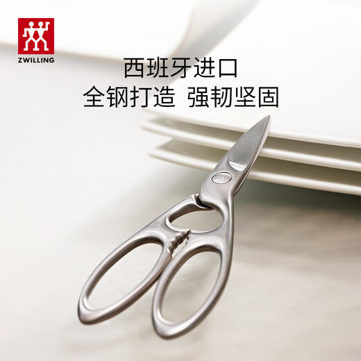 ZWILLING kitchen scissors, powerful multi-purpose scissors, household scissors for chicken, duck, fish, bone and steak, multi-functional thickened all-steel scissors imported from Spain, all-steel scissors