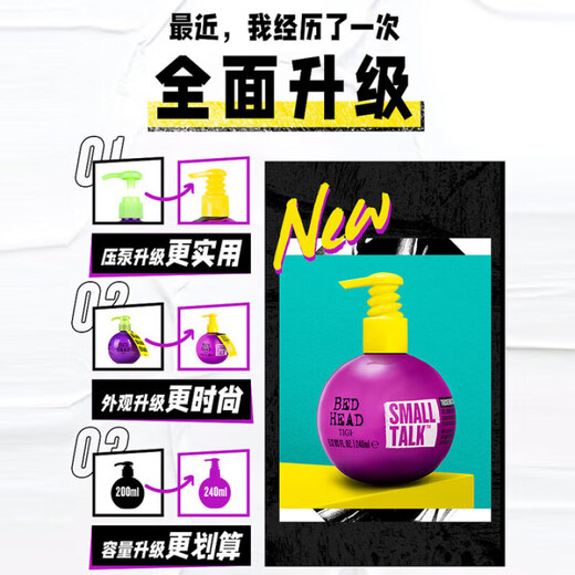 TIGI Overseas Imported Baby Egg Elastin Moisturizing, Fluffy, Styling and Smooth Styling Milk After Perm and Dyeing, Hair Care Anti-frizz Elastin 240mL