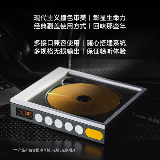Shuiyueyu Dream Disc Player 2 DiscDream2 CD player HiFi level multi-purpose portable CD disc music player Dream Disc Player 2