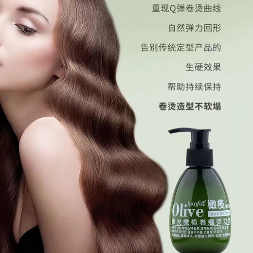 Kangfa Olive Fragrance Styling Gel Cream Elastin for men and women hair styling after perm and dyeing, curling and styling no-wash OLIVE Olive Styling Gel Cream 180ml 1 bottle