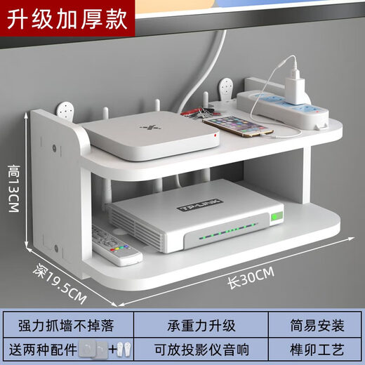 Zhiyao wifi wall TV hanging wall set-top box router placement rack storage box punch-free bracket bracket double layer 30cm upgraded version white