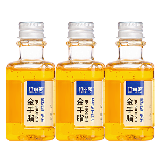 Zhenli Lai Jin Hand Cream Finger Glycerin Olive Skin Care Anti-Dry Crack Oil Dry Hands and Feet Rough Hands and Cracked Hands and Feet Body Lotion for Men and Women Three Bottles