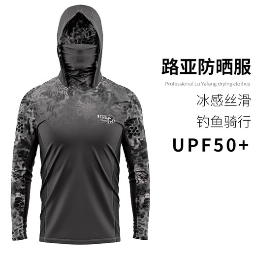 Fishing clothing men's summer ice-sense hooded with mask breathable sun protection clothing loose outdoor ice silk fishing sun protection clothing JD-02 L recommended 140-155 Jin Jin equals 0.5 kg