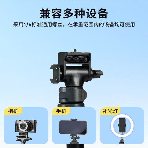 云腾91666一体式自拍杆三脚架通用手机相机拍照直播桌面支架多功能旅游便携落地架 VCT-91666
