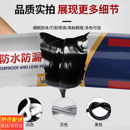 Chiyue structural glue 995 neutral silicone sealant water-based door and window caulking project 590ml unit support