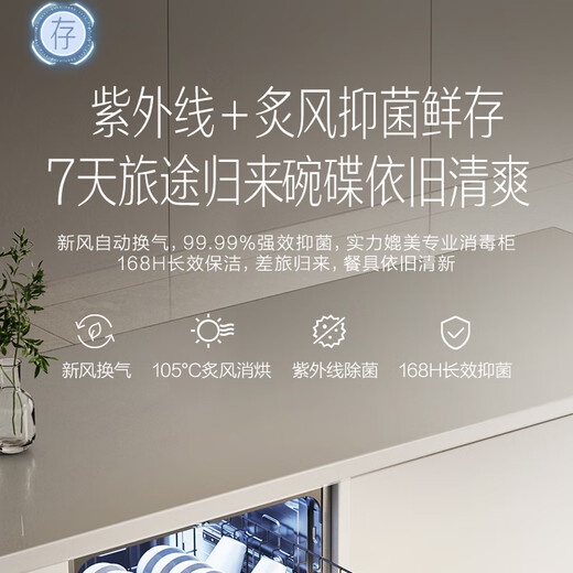 Vantage official dishwasher built-in 15 sets large-capacity spray-type first-class water efficiency high-temperature five-star disinfection 7-day long-lasting storage washing, disinfecting and drying in one White Moonlight washing, disinfecting and drying in one iQ15 single product