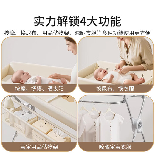 英氏（YEEHOO）尿布台婴儿护理台宝宝按摩抚触台换尿布换衣台操作台折叠移动床 米白色+隔尿垫