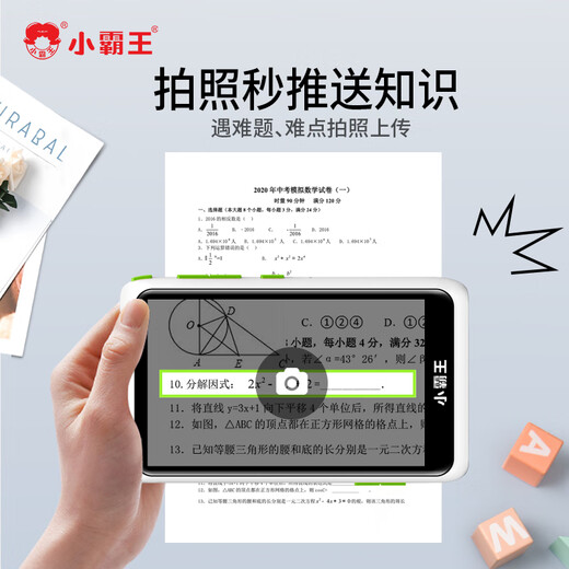 Xiaobawang V1 Pocket Learning Machine English Walkman Student Listening Bao Mo Ear Repeating Artifact Primary School Middle and High School Synchronous Point Reading Machine Intelligent Oral Word Practice Machine Special V1+128G Information General Textbook Course Synchronization