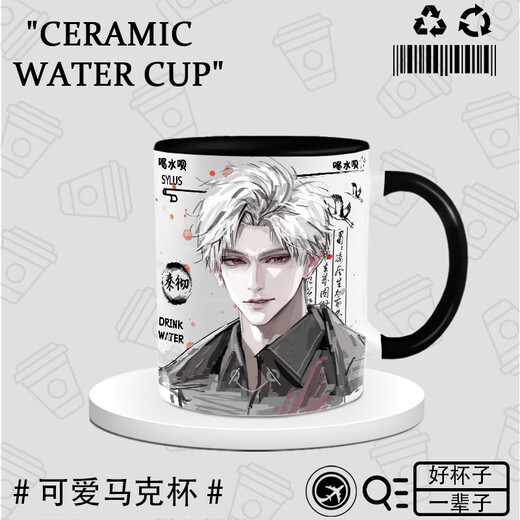 Yao wan xilian et espace profond périphérique d'eau tasse Qin Che q version périphérique ventilateur tasse en céramique tasse d'eau cup