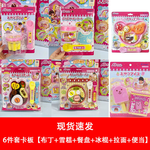 Internet-Berühmtheit gleichen Stil Pudding Gelee Haus Fütterung Spielzeug Geburtstag 8 Mädchen 9 Kinder Geschenk Pudding Set [Karton]