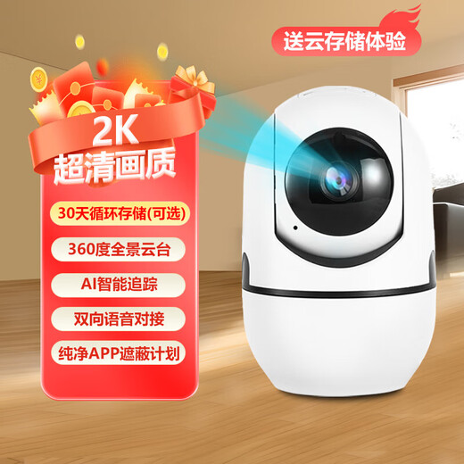 Zhishujia Home Outdoor Wireless-Kameramonitor 360-Grad-Panorama-High-Definition-Nachtsicht-Doppelobjektiv AI Smart Dual-Screen-Fotografie Mobiltelefon Fernstimme PTZ-Sicherheit 2K-Einzelkamera Standardversion Innen