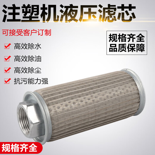 WOFO hydraulic suction filter filter element MF-02/03/04/06/08/10/12/16/20/24 MF-12 thread 1.5 inch