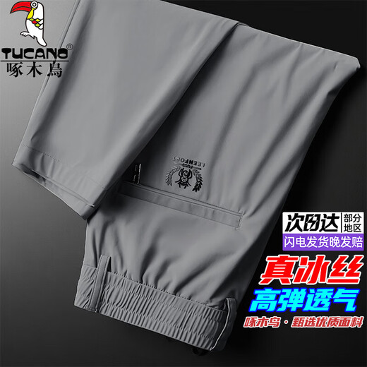 Woodpecker ice silk pants men's loose straight quick-drying stretch casual pants men's trendy spring and summer thin sports pants dark gray 32 (recommended 130-145 Jin Jin equals 0.5 kg)