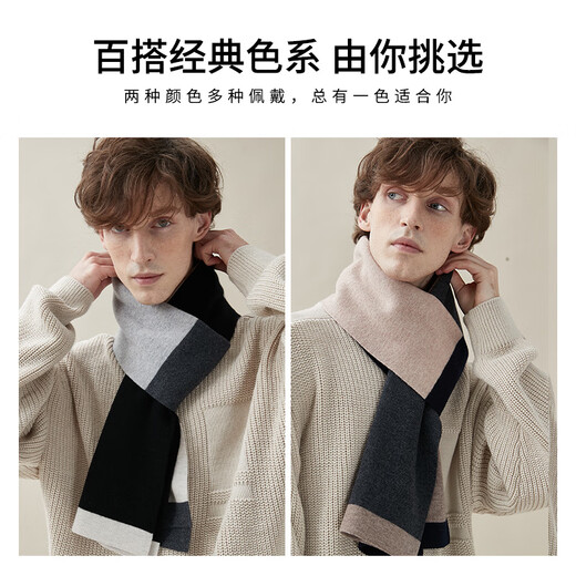 Hengyuanxiang pure wool scarf men's winter thickened versatile warm splicing French scarf high-end gift box black gray