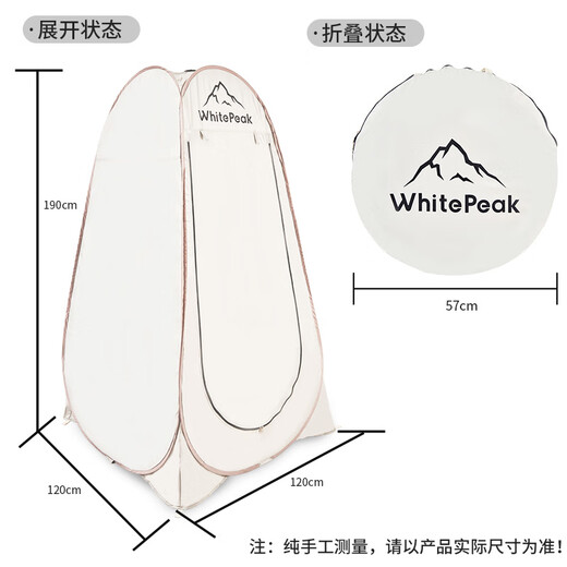 WhitePeak outdoor changing tent mobile toilet tent bathing shower fishing photography tent self-driving multi-functional portable folding tent