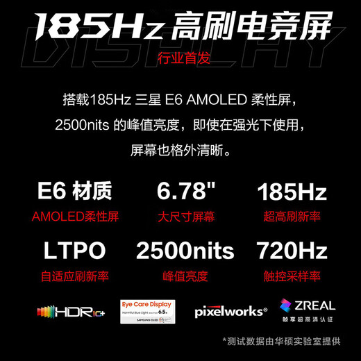 ROG9 Pro AI游戏手机16+512曜石黑 国家补贴 光显矩阵屏 三星电竞屏185Hz高刷SoC中置 骁龙8至尊版5G