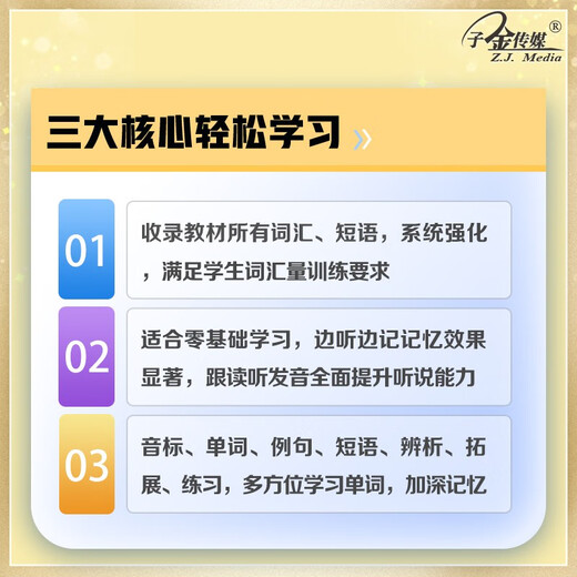 新概念英语1同步词汇宝典 单词辫解析扫码听音频 课后培训视频课可用同步练习册英语语言思维能力训练小学初中k12英语小升初升高衔接