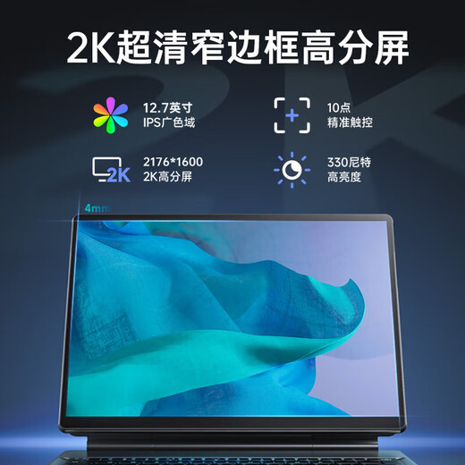 戴睿（dere）T30Pro【2025新品+2K触摸屏】笔记本电脑平板二合一 windows系统金属超薄商务便携办公电脑轻薄本 【2025款-悬浮妙控键盘】2K触控屏 【热销力荐】16G内存 1TB高速固态