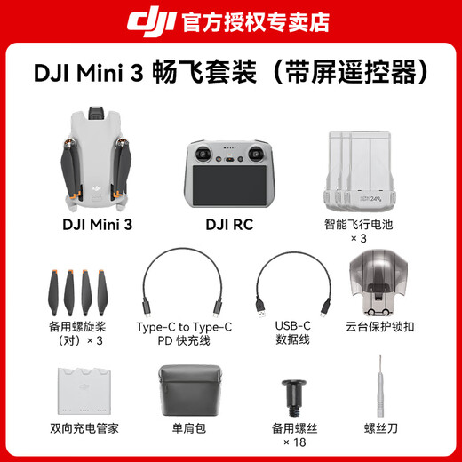 DJI MINI 3 DJI (DJI) Mini 3 DRONE ENTRAPIÉE DRONE PHOTOGRAPHIE AERINE HD PHOTOS PROFESSIQUE MINI 3 SMART Long Range 10 kilomètres Aircraft de télécommande avec écran Remote Control Portable Mini 3 Version Changfei Set (Three Batteries) Standard officiel (pas de carte mémoire) Standard officiel + 2 ans d'échange libre